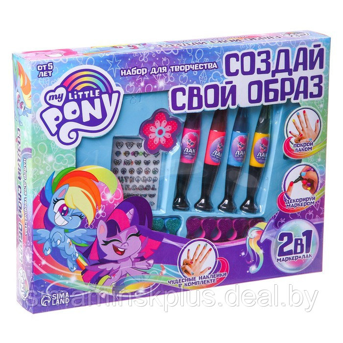 Набор для маникюра с лаком ручкой и наклейками «My little pony», большой - фото 5 - id-p209781509