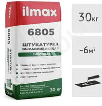 Штукатурка выравнивающая гипсовая ilmax/илмакс 6805 -  купить в Минске по оптовой цене для стен/потолков