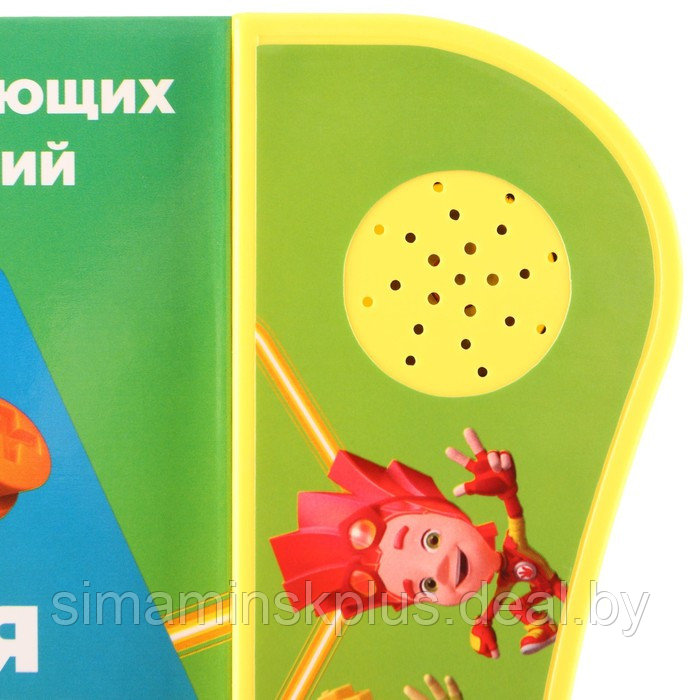Обучающая игрушка «Умная книга», Фиксики - фото 3 - id-p209781554