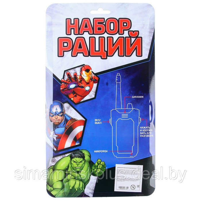 Набор раций «Халк и Железный человек», Marvel Мстители - фото 6 - id-p209781573