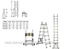 Лестница телескопическая 2-х секц. алюм. 156/320см, 2х5 ступ. 11,1кг STARTUL (ST9733-032)