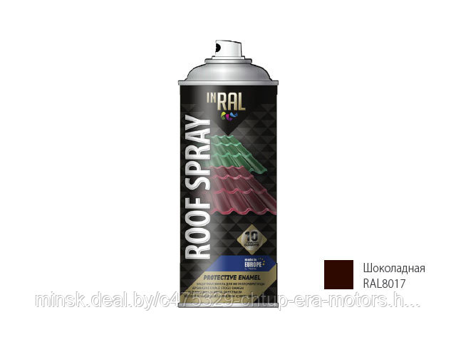 Краска-эмаль аэроз. для металл. конструкций шоколадный INRAL 400мл (8017) (Цвет шоколадный) - фото 1 - id-p209798329
