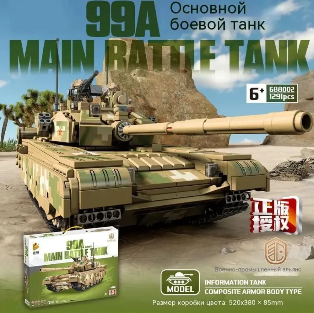 Конструктор "Танк Main battle tank" 1309 деталей, фото 1