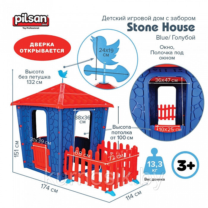 Детский игровой дом Pilsan Stone House с забором Blue/ Голубой - фото 2 - id-p209805455