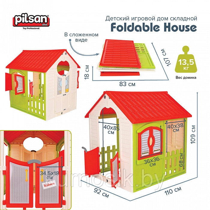 Детский игровой дом Pilsan Foldable House - фото 3 - id-p209805457