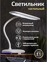 REXANT (75-0222) белый Светильник настольный Baoli, USB-зарядка устройств, вращение 360°