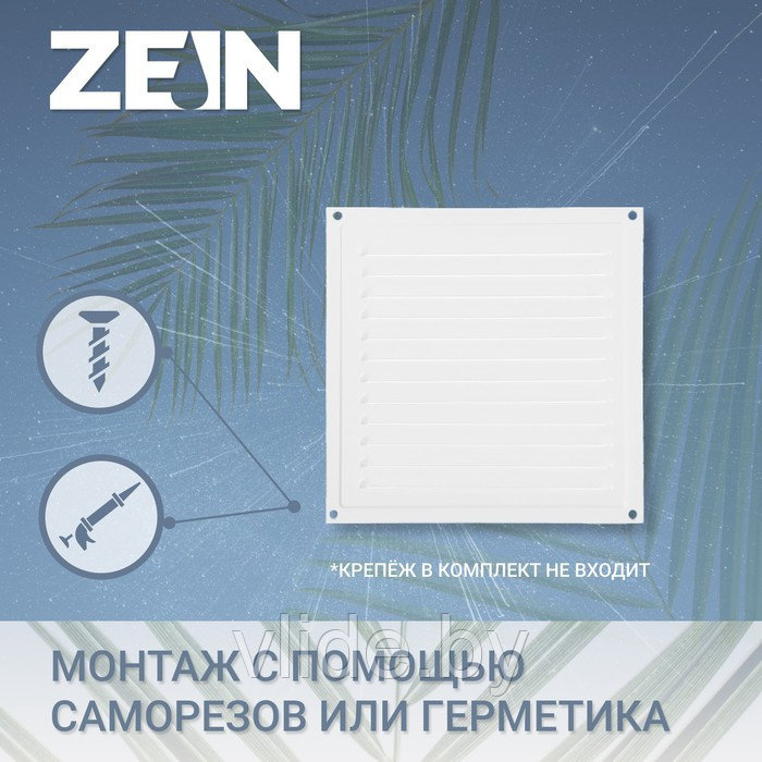 Решетка вентиляционная ZEIN Люкс РМ1919, 190 х 190 мм, с сеткой, металлическая, белая - фото 2 - id-p205049591