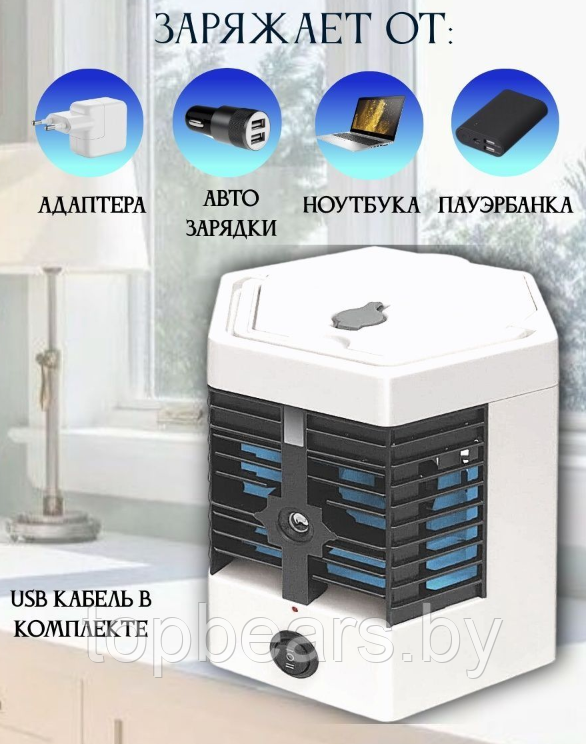 Мини - кондиционер увлажнитель воздуха Arctic Cool Ultra-Pro 2X (2 режима работы) - фото 3 - id-p209826948