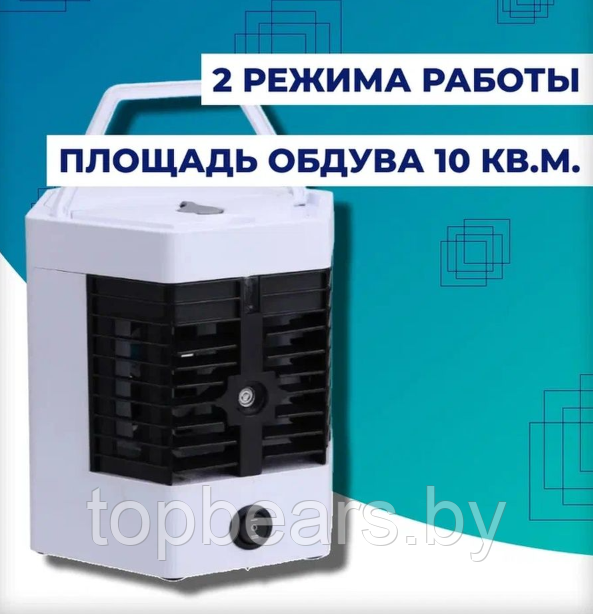 Мини - кондиционер увлажнитель воздуха Arctic Cool Ultra-Pro 2X (2 режима работы) - фото 4 - id-p209826948