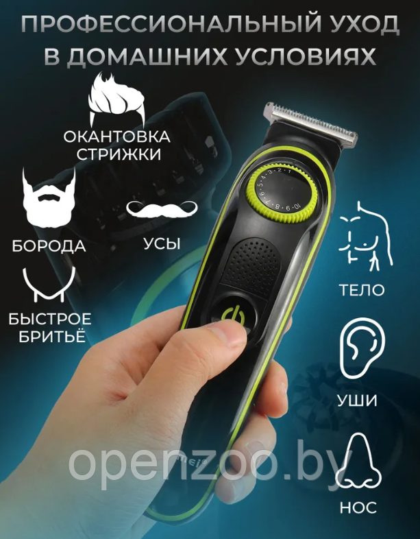 Профессиональный триммер KEMEI KM-696 5 в 1 для стрижки волос, бороды, усов и ухода за телом с подставкой (5 - фото 5 - id-p209827308