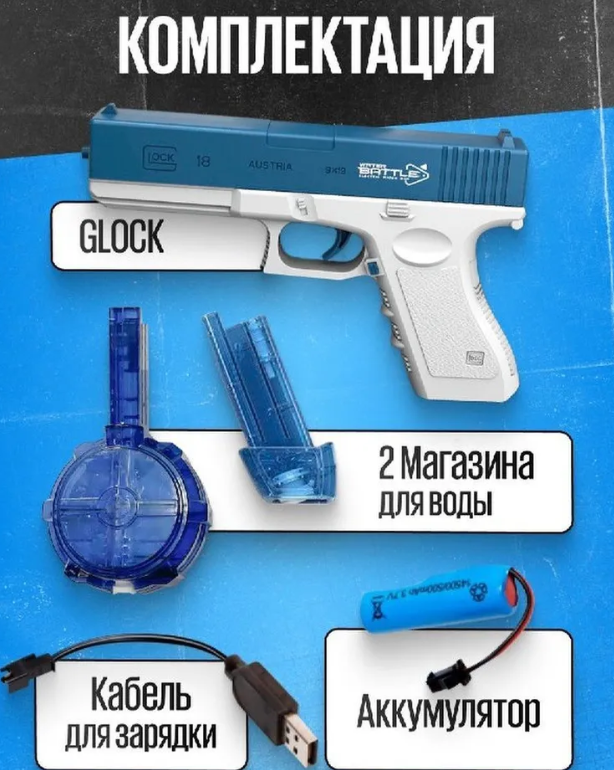 Водяной пистолет GLOCK WATER GUN (2 обоймы, USB аккумулятор) Розовый - фото 6 - id-p209827552