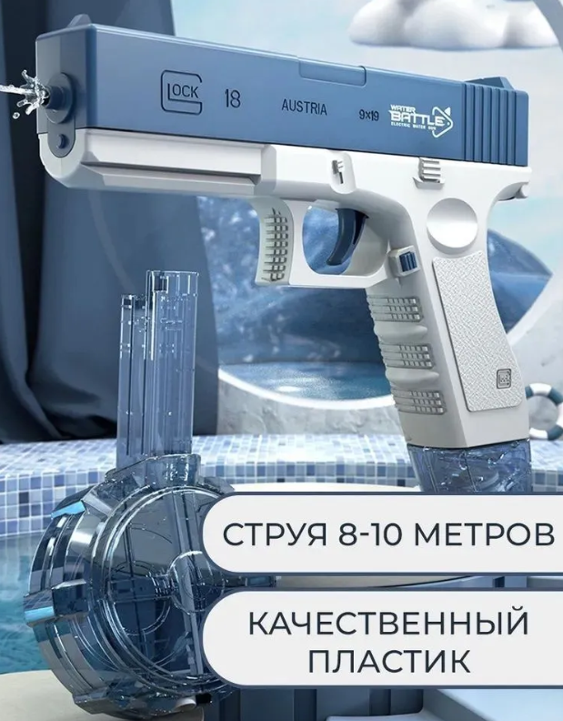 Водяной пистолет GLOCK WATER GUN (2 обоймы, USB аккумулятор) Розовый - фото 8 - id-p209827552