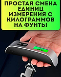 Портативные электронные весы (Безмен) Electronic Luggage Scale до 50 кг LED-дисплей, фото 7