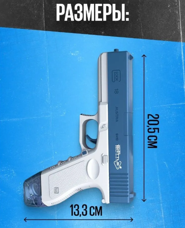 Водяной пистолет GLOCK WATER GUN (2 обоймы, USB аккумулятор) Синий - фото 4 - id-p209827663