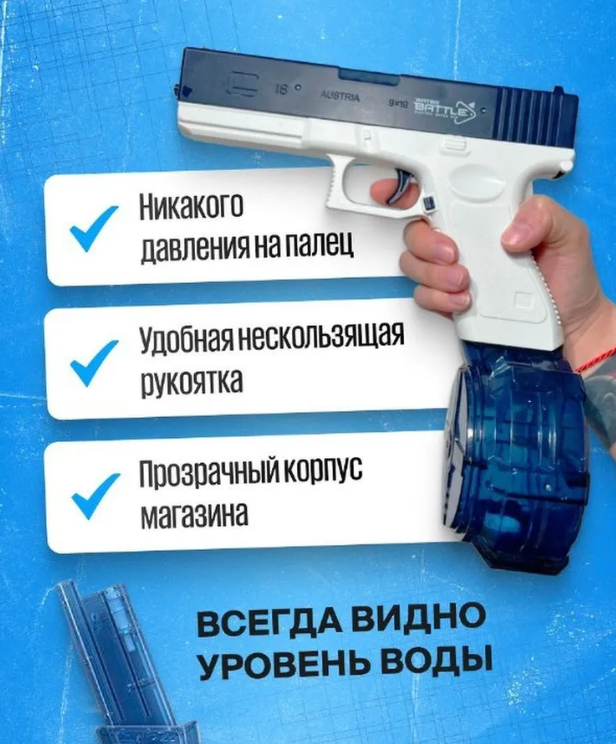 Водяной пистолет GLOCK WATER GUN (2 обоймы, USB аккумулятор) Синий - фото 5 - id-p209827663