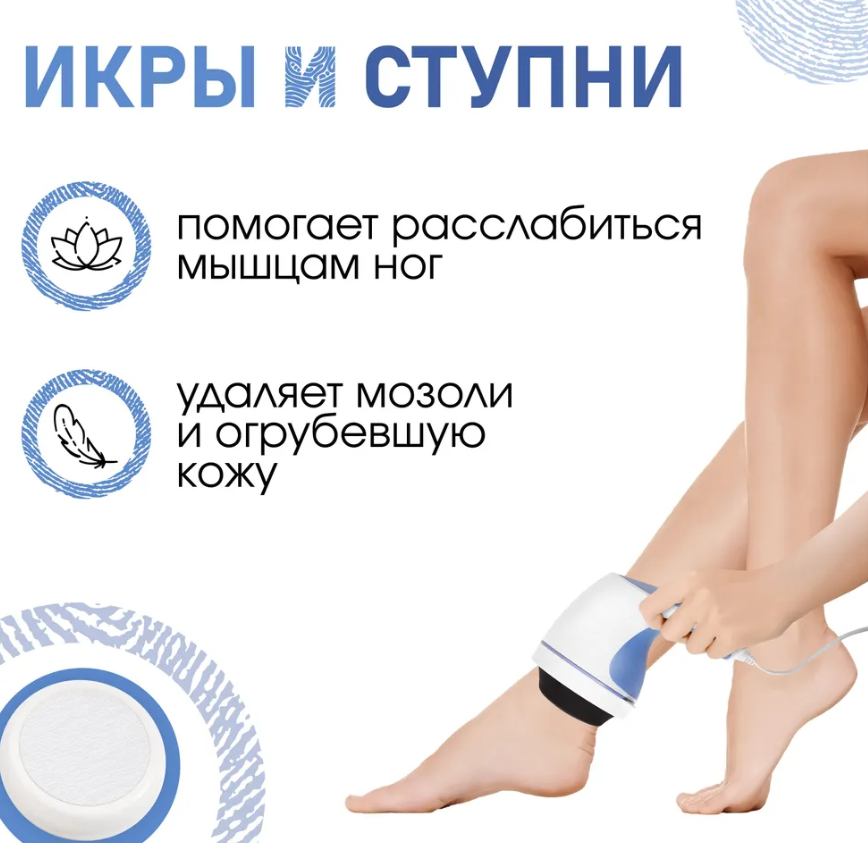 Массажер для тела RelaxSpin Tone 5 насадок С антицеллюлитной насадкой крутящиеся шарики - фото 3 - id-p93846008