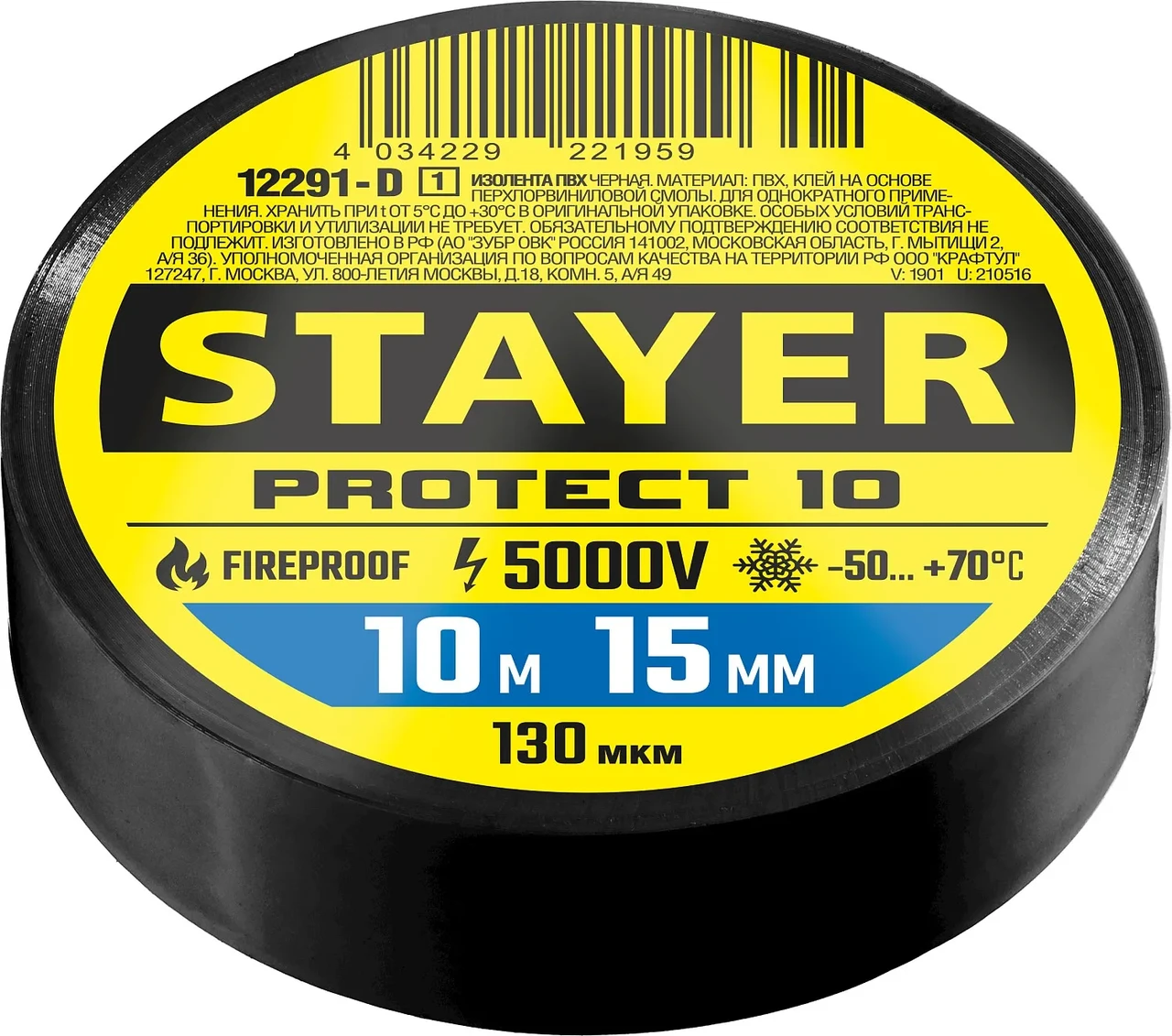 STAYER Protect-10 10м х 15мм 5000В черная, Изоляционная лента ПВХ (12292-D) - фото 1 - id-p209828436