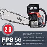 Бензопила Fubag FPS 56 [38707], фото 2