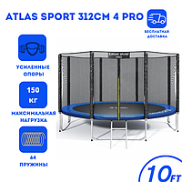 Батут Atlas Sport 312 см (10ft) 4 PRO BLUE