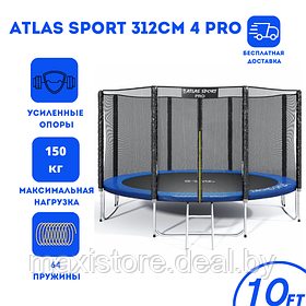 Батут Atlas Sport 312 см (10ft) 4 PRO BLUE