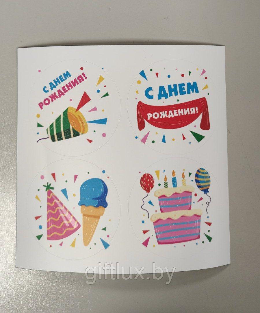 Наклейки-стикеры "С Днем Рождения" , 15*15 см