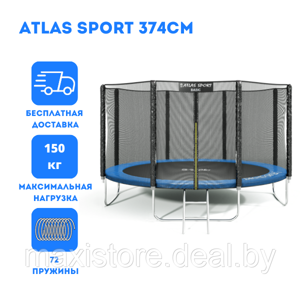 Батут Atlas Sport 374см - 12ft BASIC BLUE - фото 1 - id-p121197021