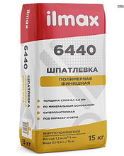 Шпатлевка полимерная финишная ilmax 6440 acrylcoat - для внутренних работ, выравнивание стен/потолков, 15кг