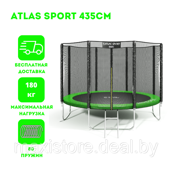 Батут Atlas Sport 435 см - 14ft Green с внешней сеткой и лестницей - фото 1 - id-p153582974