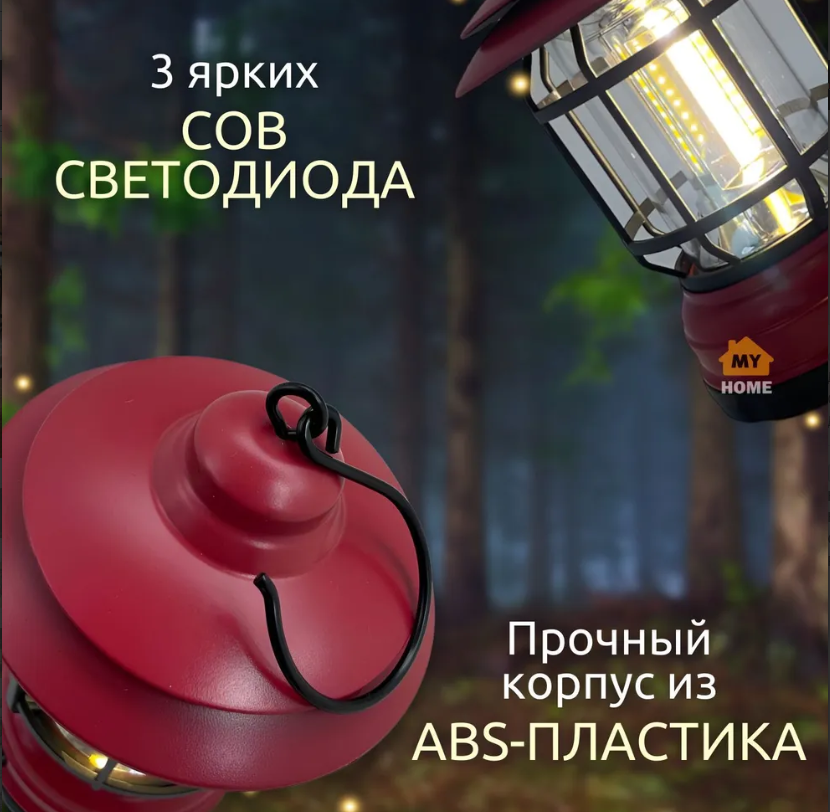 Многофункциональный подвесной походный фонарь в стиле ретро Camping Lamp - фото 2 - id-p209871376