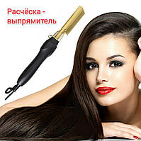 Расческа-выпрямитель с подогревом Gold Ceramic Professional Press Comb (3 режима работы)