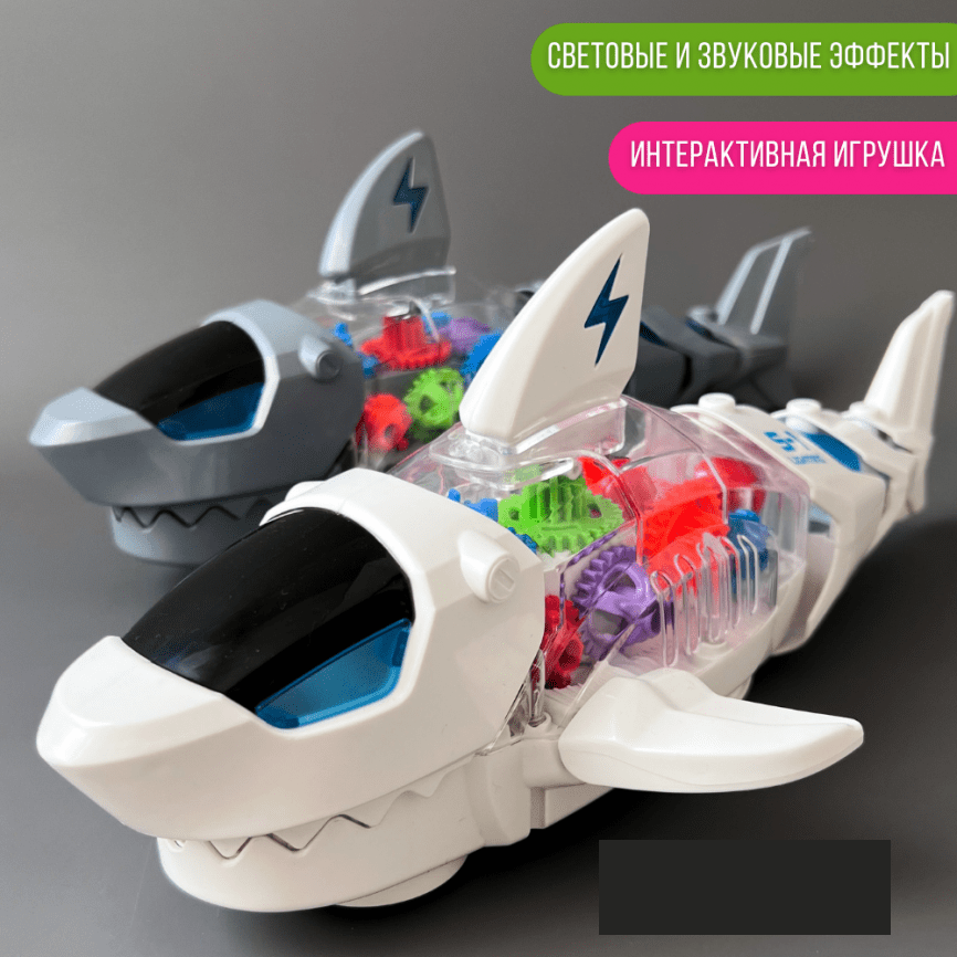 Интерактивная игрушка с шестерёнками «Акула Робот»