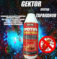 Gektor 500 мл "Гектор" средство против (от) тараканов, объем 0,5 л.