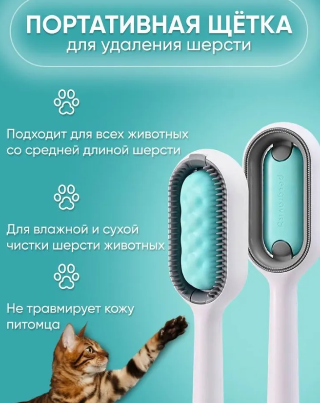 SPA расческа для кошек и собак Pet cleaning hair removal comb 3 в 1 (чистка, расческа, массаж) - фото 9 - id-p209892517