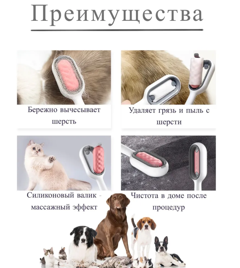 SPA расческа для кошек и собак Pet cleaning hair removal comb 3 в 1 (чистка, расческа, массаж) - фото 4 - id-p209892517