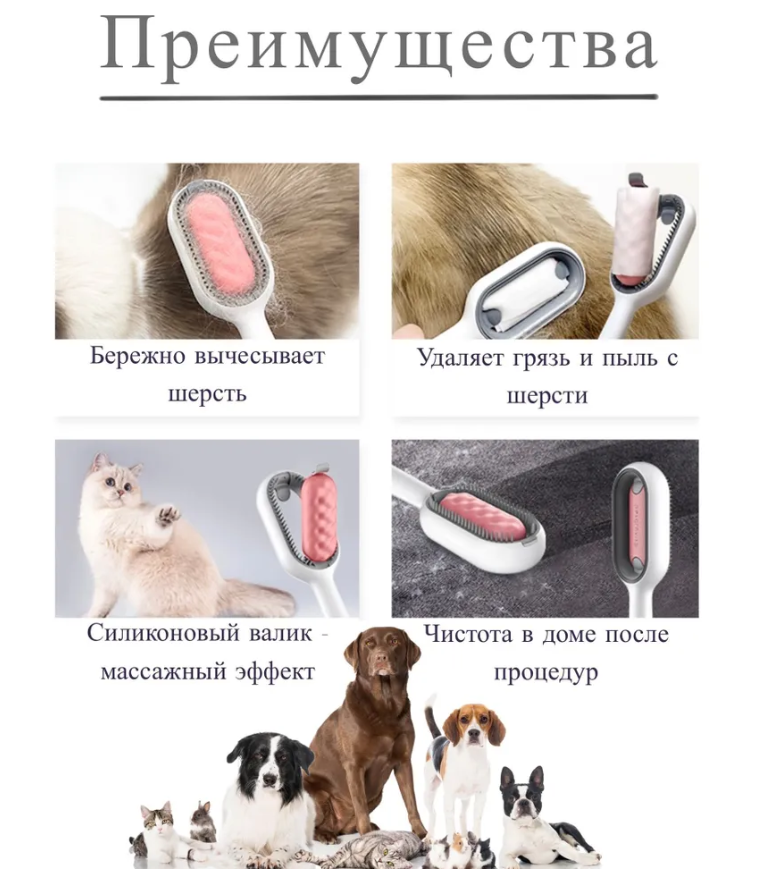 SPA расческа для кошек и собак Pet cleaning hair removal comb 3 в 1 (чистка, расческа, массаж) - фото 4 - id-p209892794