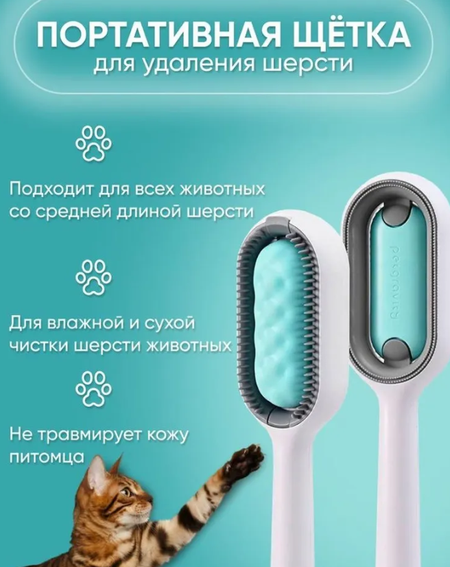 SPA расческа для кошек и собак Pet cleaning hair removal comb 3 в 1 (чистка, расческа, массаж) - фото 9 - id-p209892794