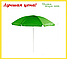 Зонт Green Glade 0013S зеленый, фото 8