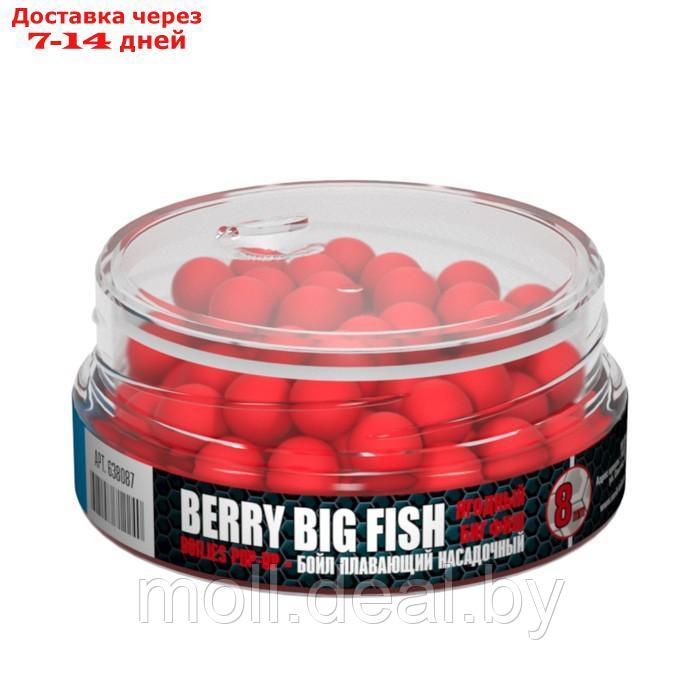 Бойл Sonik Baits Micron Pop-Up, 8 мм, ягодный биг фиш, 25 гр. - фото 2 - id-p209757771