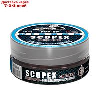 Бойл Sonik Baits Micron Pop-Up, 8 мм, скопекс, 25 гр.