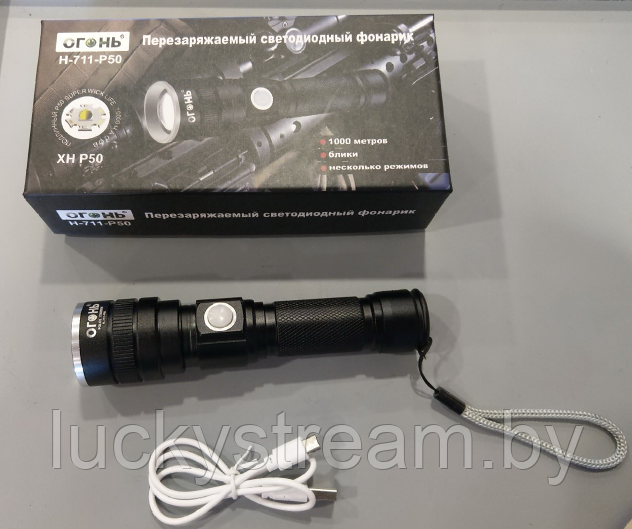 Фонарь ручной H-711-P50