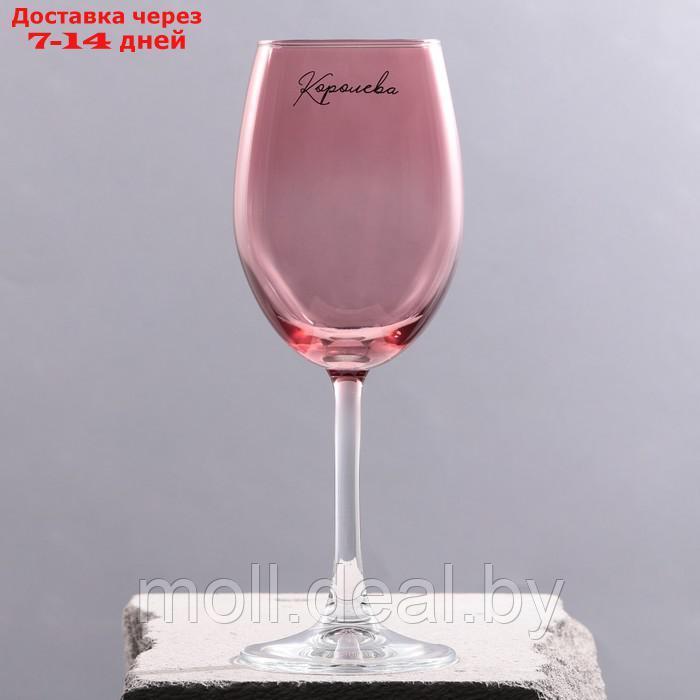 Бокал для вина "Королева", 360 мл розовый