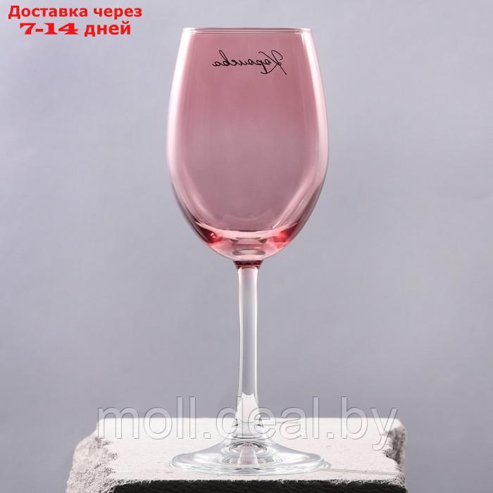 Бокал для вина "Королева", 360 мл розовый - фото 3 - id-p209818043