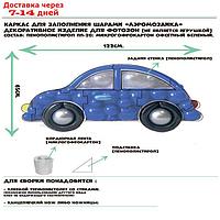 Каркас для аэромозаики фигура "Машинка" белый, 1 шт.