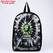Рюкзак текстильный Инопланетянин, 38х14х27 см, цвет черный