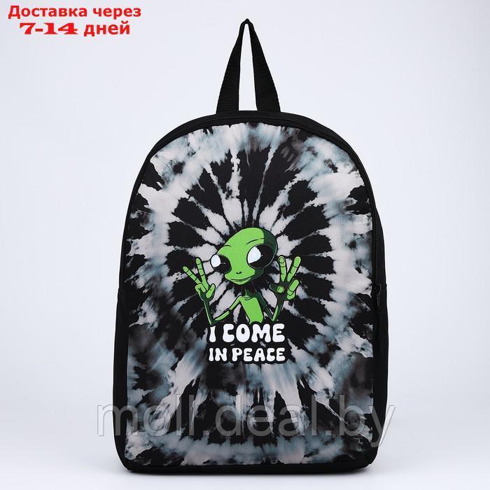 Рюкзак текстильный Инопланетянин, 38х14х27 см, цвет черный - фото 1 - id-p209820043