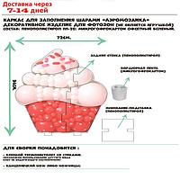 Каркас для аэромозаики фигура "Пироженка" белый, 1 шт.