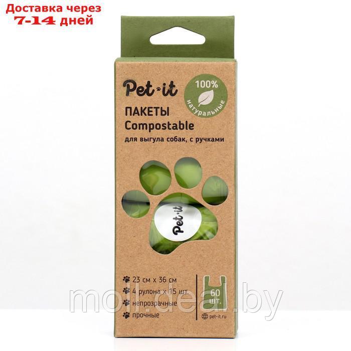 Pet-it пакеты для выгула собак Compostable, 12+11x36, 4 рул. по 15 шт. - фото 2 - id-p209823043