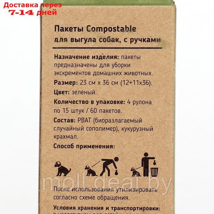 Pet-it пакеты для выгула собак Compostable, 12+11x36, 4 рул. по 15 шт. - фото 3 - id-p209823043