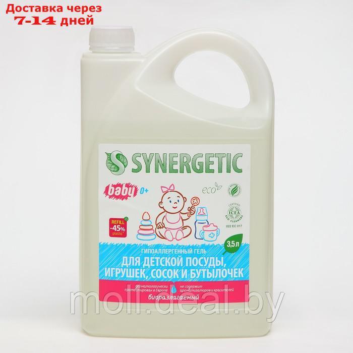 Средство для мытья детской посуды, сосок, бутылочек и игрушек SYNERGETIC, 3,5л - фото 1 - id-p209760913