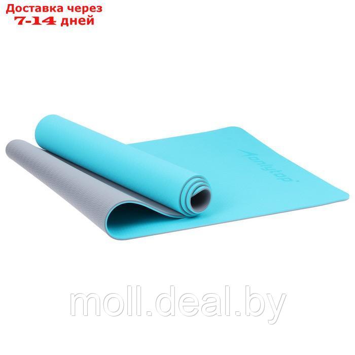 Коврик для фитнеса и йоги Onlytop 183 х 61 х 0,6 см, цвет серо-голубой - фото 8 - id-p209755876